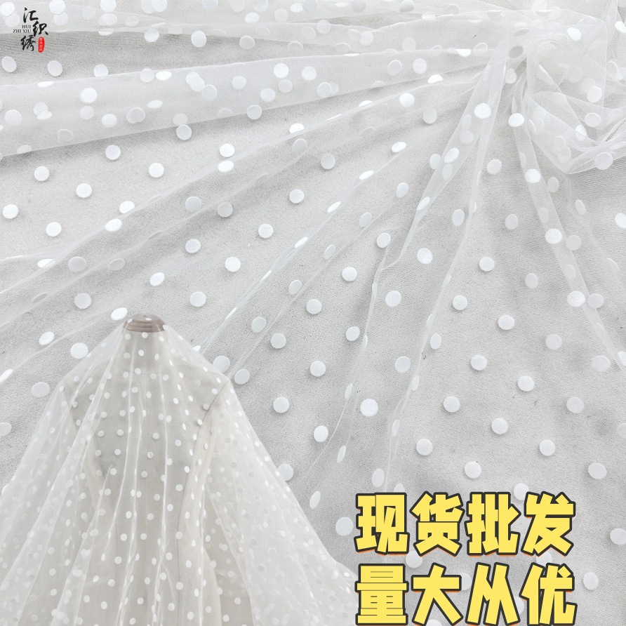 New 1cm flocking dot mesh fabric French wedding dress fashion dress fabric