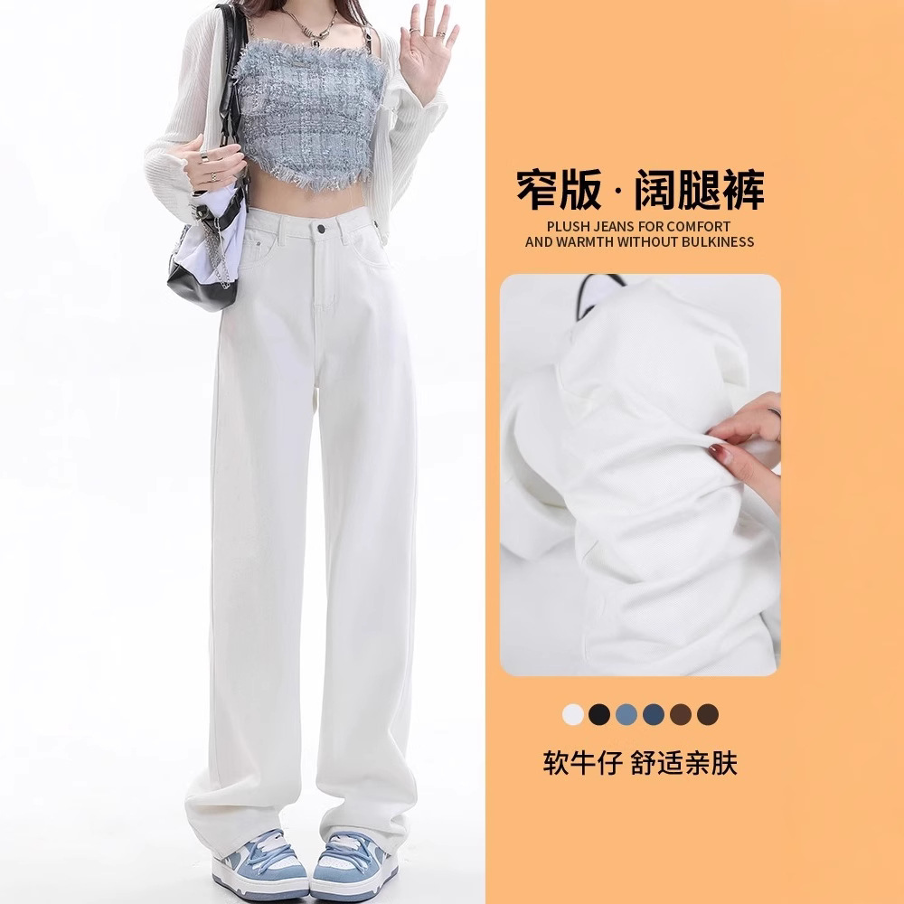 Narrow Wide Leg White Jeans Women's Spring and Autumn 2024 New High Waist Daggy Small Loose Straight Pants