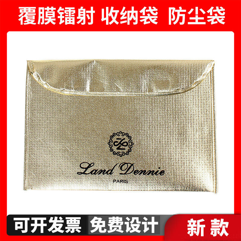 New Coated Laser Non-Woven Intimates Bag, Custom-Made Shoe Bag, Intimates Packaging Bag, Sock Storage Dust Bag, Custom-Made
