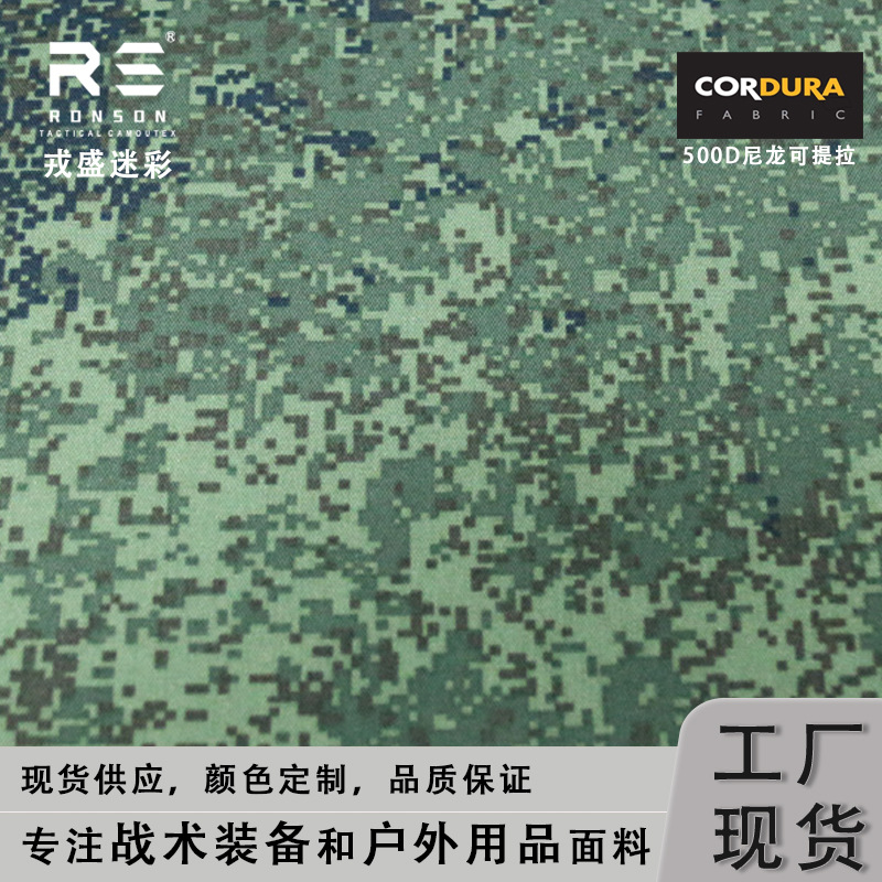 Emr Russian Little Green Man Jungle Digital Camouflage Fabric 500D Nylon Cordura Printed Oxford Fabric