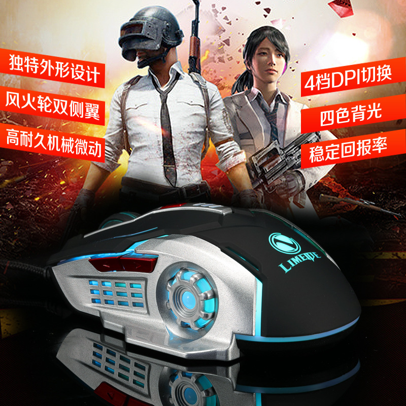 Picture of Li magnesium V2 hot wheels 6D notebook game desktop computer game electronic competition mechanical mouse USB wired mouse