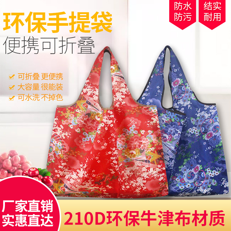Eco-Friendly Portable Foldable Shopping Bag Large Capacity Oxford Cloth Bag for Grocery Shopping during the New Year