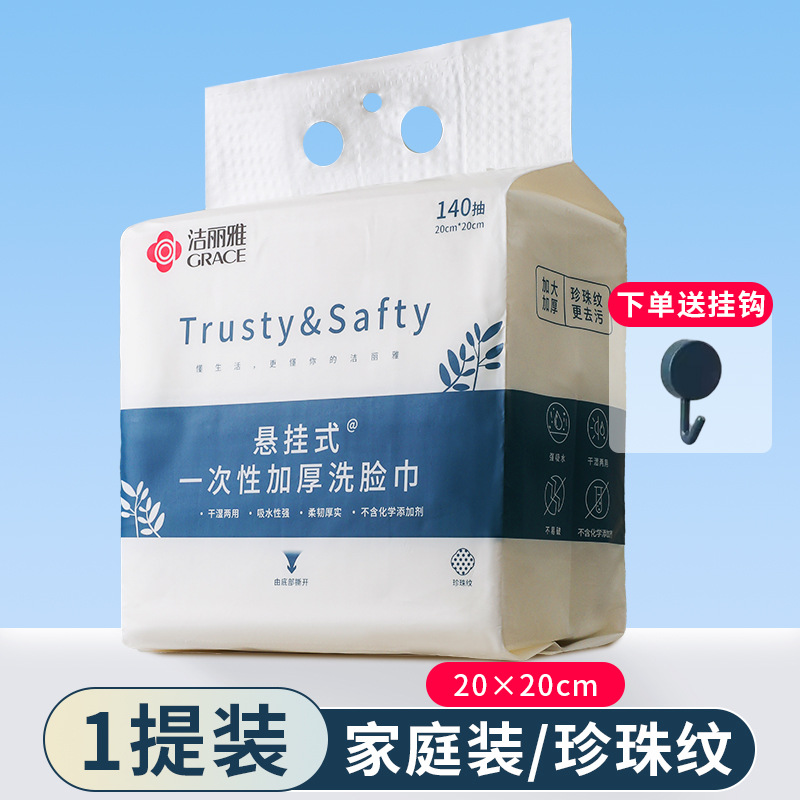 Picture of Jialiya Cotton Soft Towel Soft Beauty Towel Cleansing Towel Jialiya Disposable Towel Mrj020