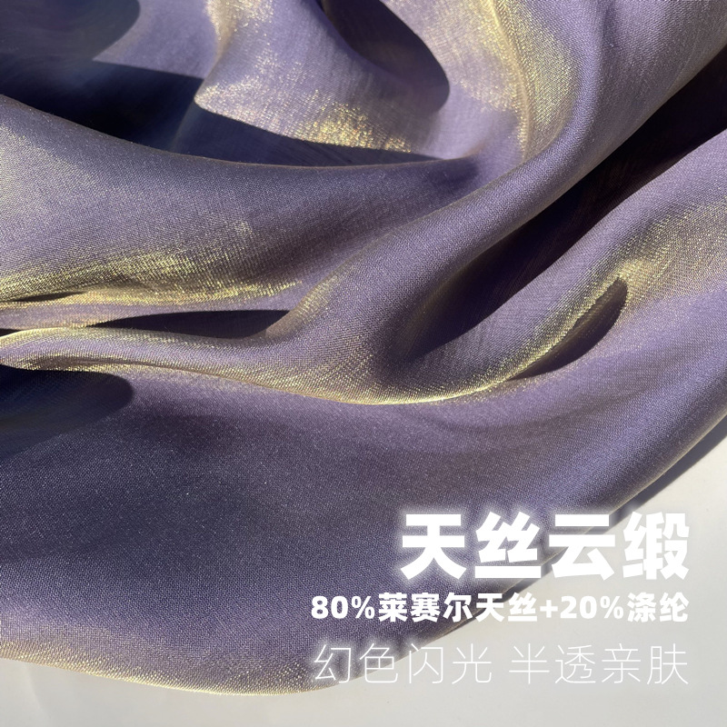 Tencel Cloud Satin Symphony Watery Soft Mermaid Yarn Satin Fabric Girls' Clothing Han Dynasty Lyocell Cotton Organza Fabric