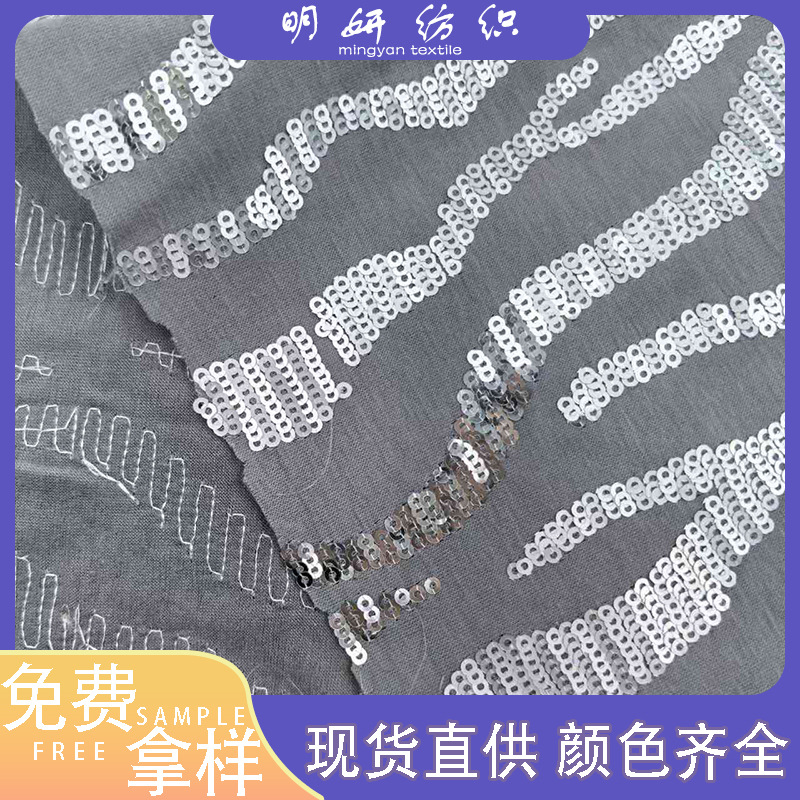 Factory in stock 3mm machine embroidered silver sequins corrugated shape polyester dress dress fabric wedding decoration fabric