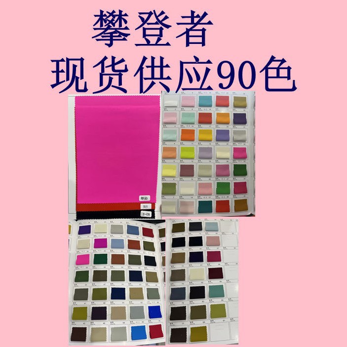 Climber's Polyester Wear-Resistant Texture Is Clear and Suitable for Windbreakers, Jackets, Outdoor Suits and Fashionable Fabrics