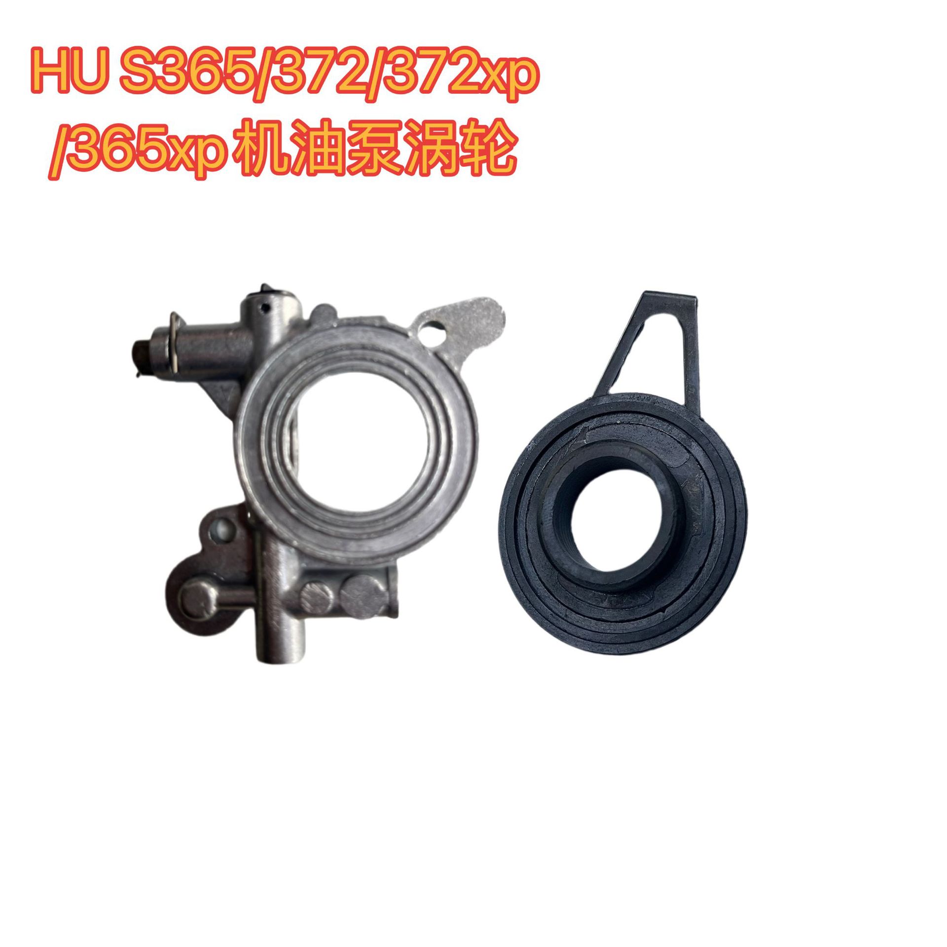 HUSQVARNA Huswarner HUS 362 365 371 372XP oil pump worm turbine chain saw accessories