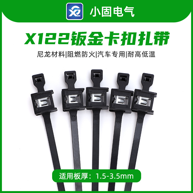 Car sheet metal buckle 4.6*200mm cable tie X122 type 500 strip/package spiral fir tree type fixing card