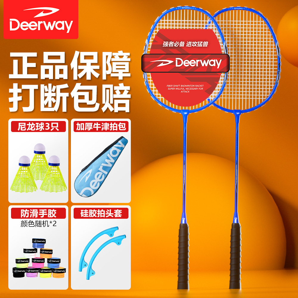 Picture of Delhui Alloy Badminton Racket 2 Pack Adult Set Badminton Racket 2 Pack Practice Badminton Racket