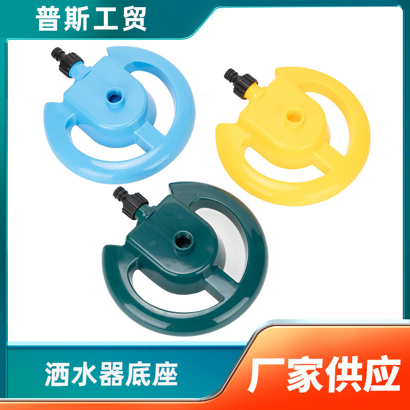Agricultural Square Garden Irrigation Sprinkler Accessories Automatic Rotating Sprinkler Sprinkler Water Sprinkler Base Thickened 4