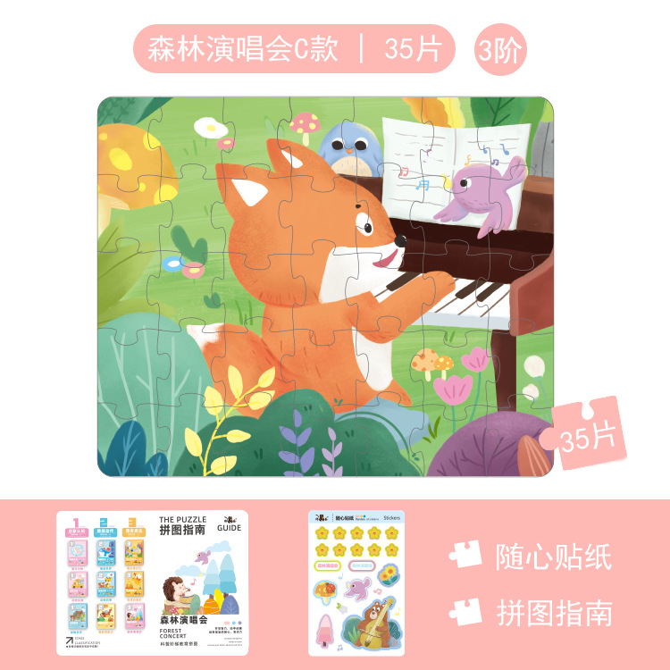 Picture of New Puzzle 3-6 years old children advanced puzzle early education puzzle kindergarten baby luminous puzzle toys wholesale