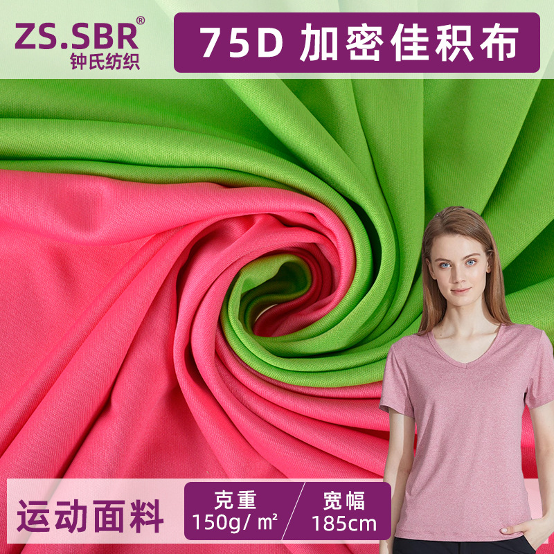 Double-Sided Skin-Friendly 150g Milk Silk Texture Soft Flat Fabric Material for Glasses Screen Encryption Double-Sided Fabric