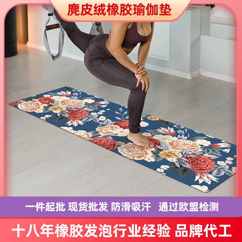 Rubber Suede Yoga Mat Non-slip Women's Widened Fitness Mat Sweat Absorbing Washable Shock Absorbing Soundproof Jumping Exercise Mat