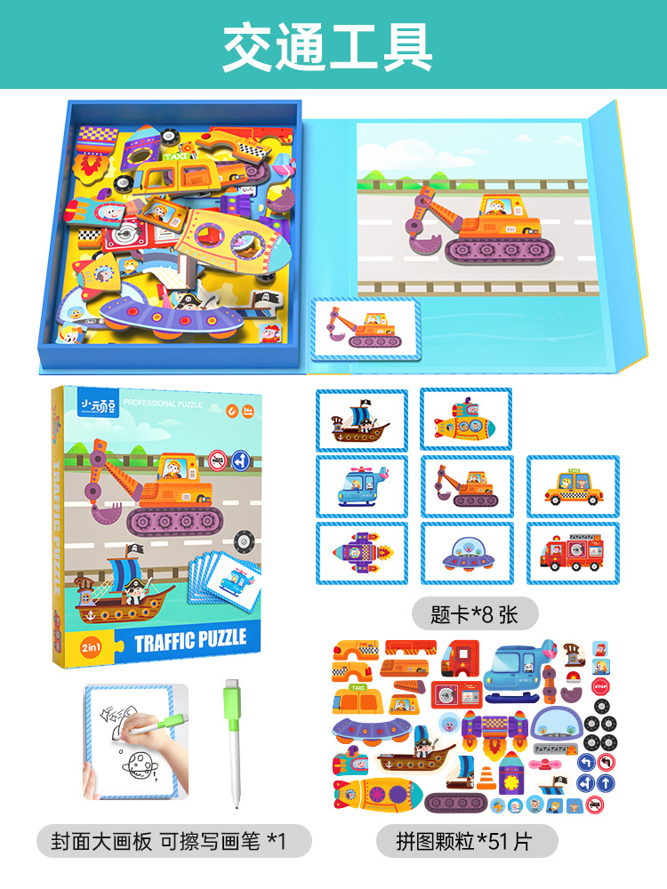 Picture of Children's puzzle magnetic puzzle 3 to 6 years old change magnetic stickers 2 Boys 4 girls Pingtu early childhood baby toys