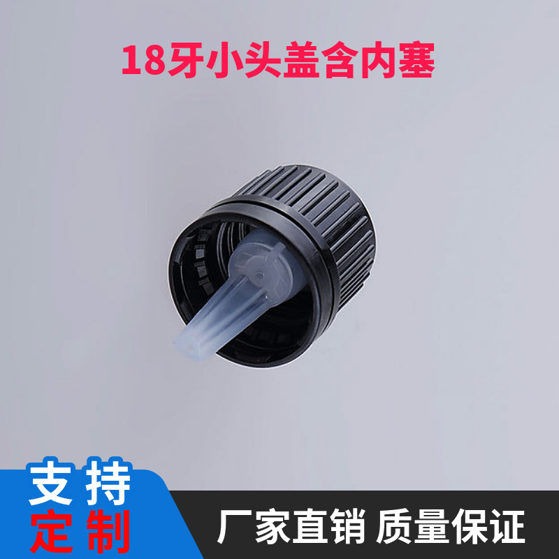 18-tooth Anti-theft Cap, Black Small Head Cap, Essential Oil Bottle Cap with Transparent Inner Plug, Glass Bottle Cap, Customization