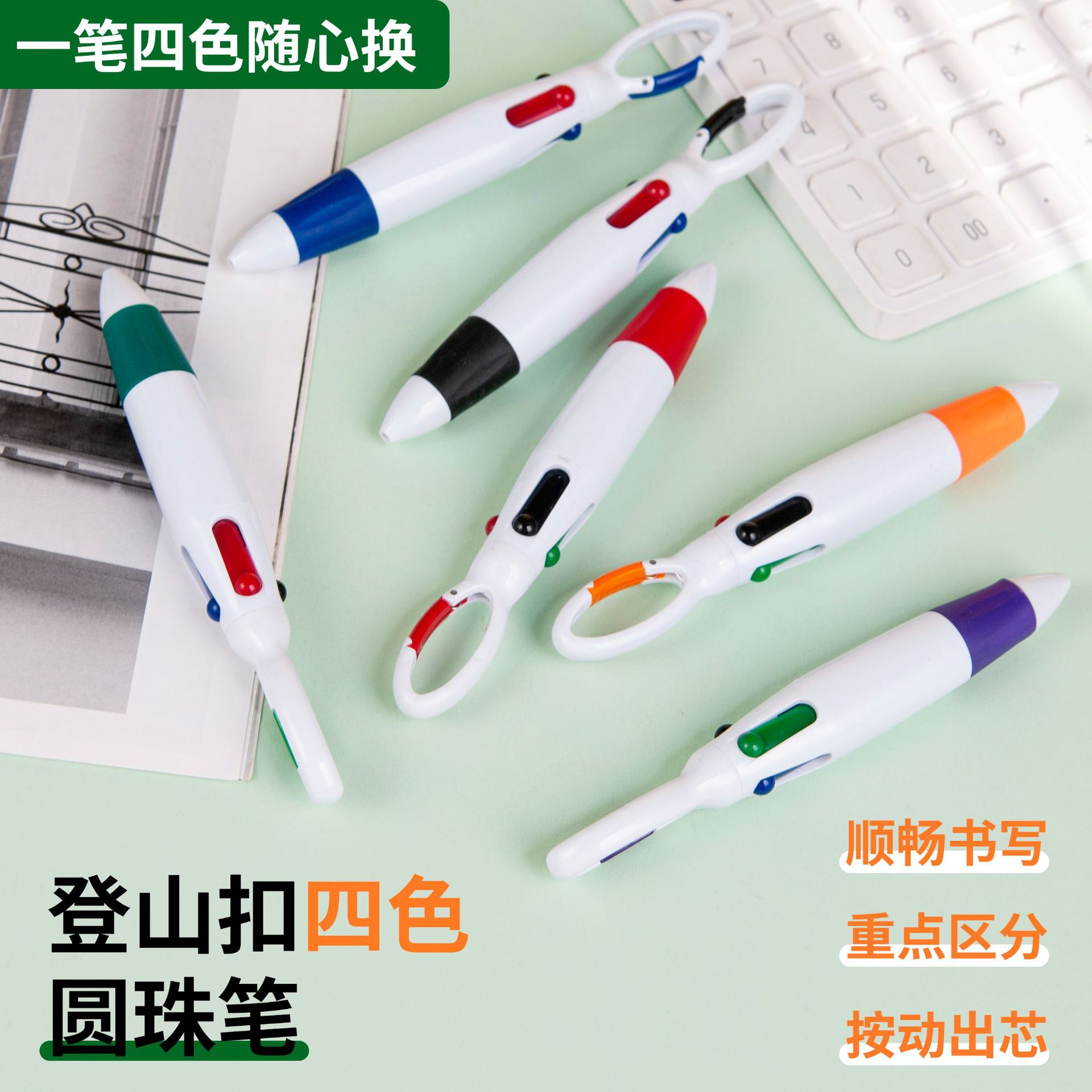 Morandi color students daily notes homework dedicated mountaineering buckle press four-color ballpoint pen manufacturers wholesale
