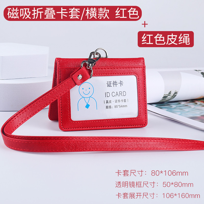 Picture of PU5 card position work card folding card sleeve magnetic work license badge card set badge driver's license hanging tag lanyard