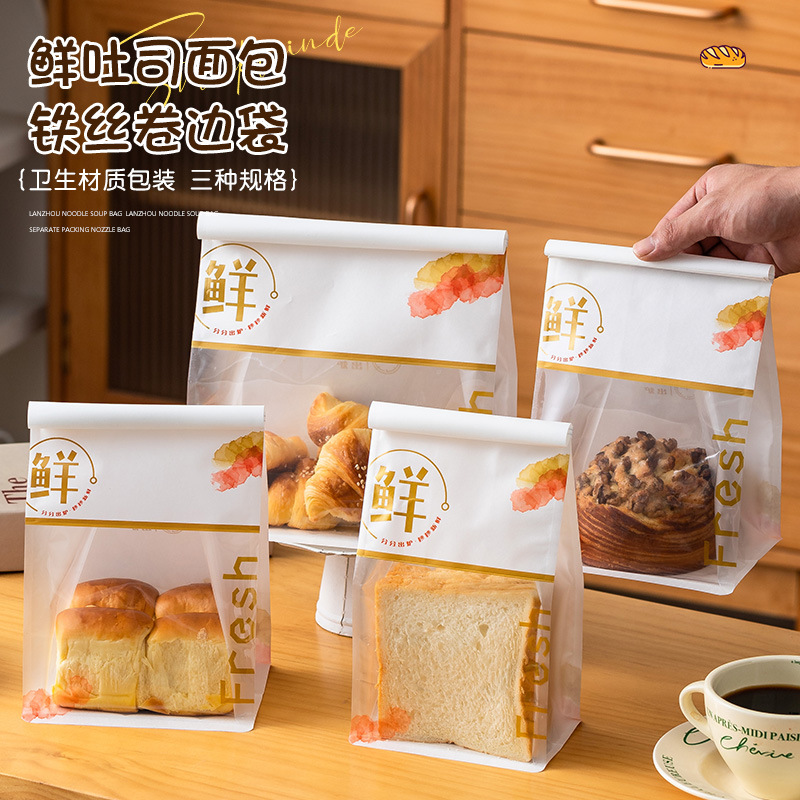 Fresh Roasted Handmade Toast Bag 450g Curled Japanese Bread Bag Self-sealing Sliced Toast Wire Baking Bag