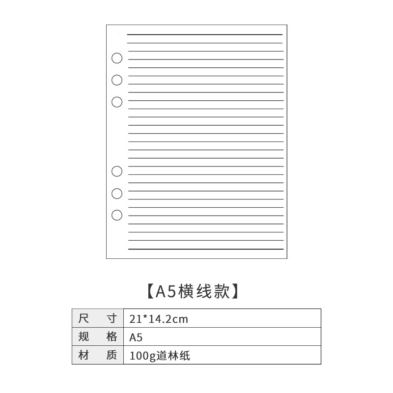 Picture of Dowling loose-leaf book for the core loose-leaf paper notebook hand book inner page notepad inner core a4a5a6 blank horizontal line