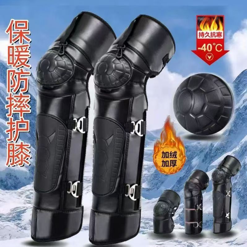 Winter Motorcycle Electric Vehicle Thickened Cold-proof Windshield Knee Protection for Men and Women Riding Thermal Protection Hard Shell Leg Protection