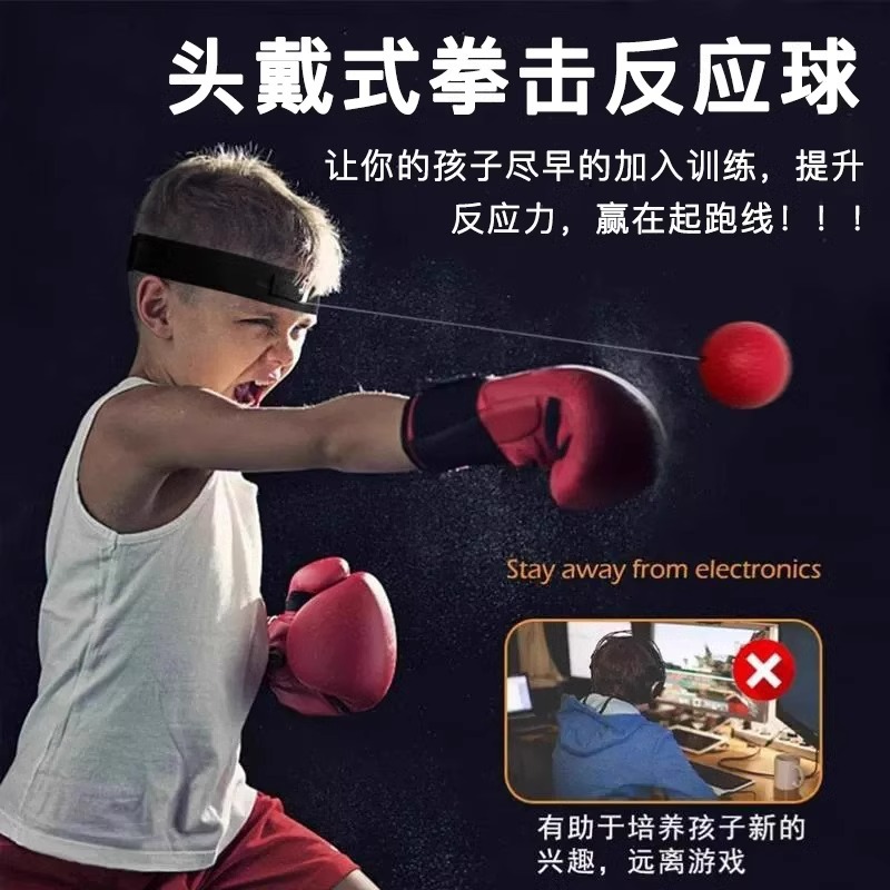 Head-mounted boxing reaction ball children's concentration training ball decompression adult fitness rebound ball exercise speed