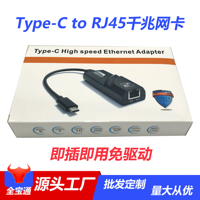 Picture of Source Manufacturer USB Hub Ethernet Port Converter 100m Gigabit Rj45 to Type-C/Usb Network Card Hub