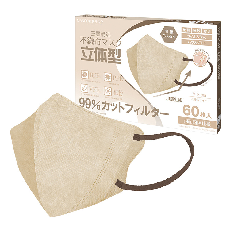 Picture of 3D Three-Dimensional High-Appearance Disposable Autumn Breathable Boxed Three-Layer Non-Tightening Full-Coverage Windproof Mask for Women