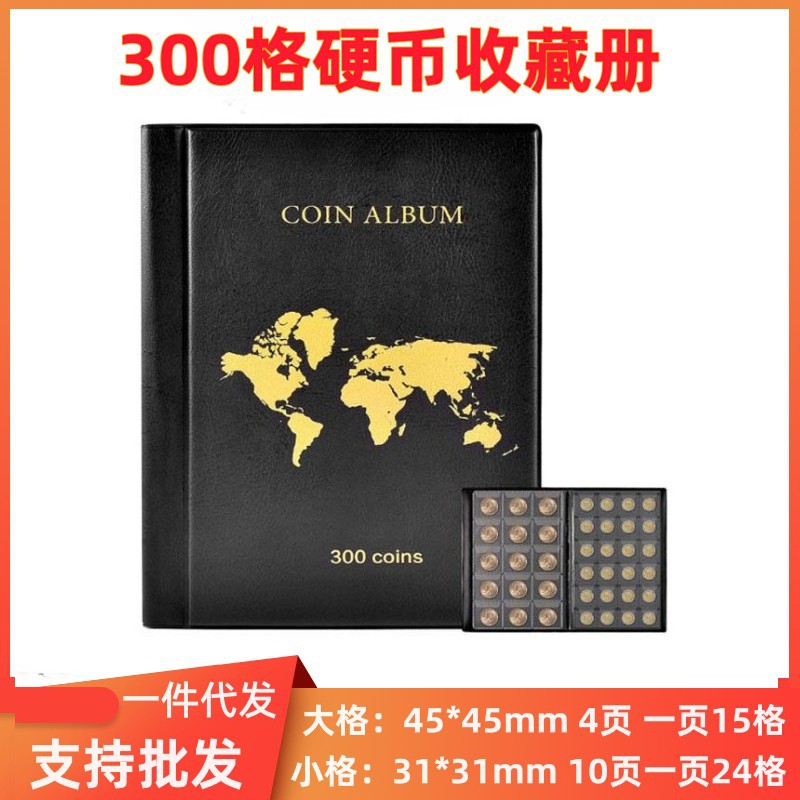 300 Card Slots Coin Storage Book, Large and Small Card Slots Coin Collection Book, Vertical Commemorative Coin, Copper Coin Collection, Mail Album, Loose Leaf