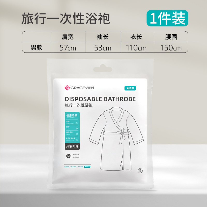 Picture of Jielia Disposable Bathrobe Daily Throw Travel Hotel No Hair Thickening Sterilized Pearl Pattern Disassemble and Use
