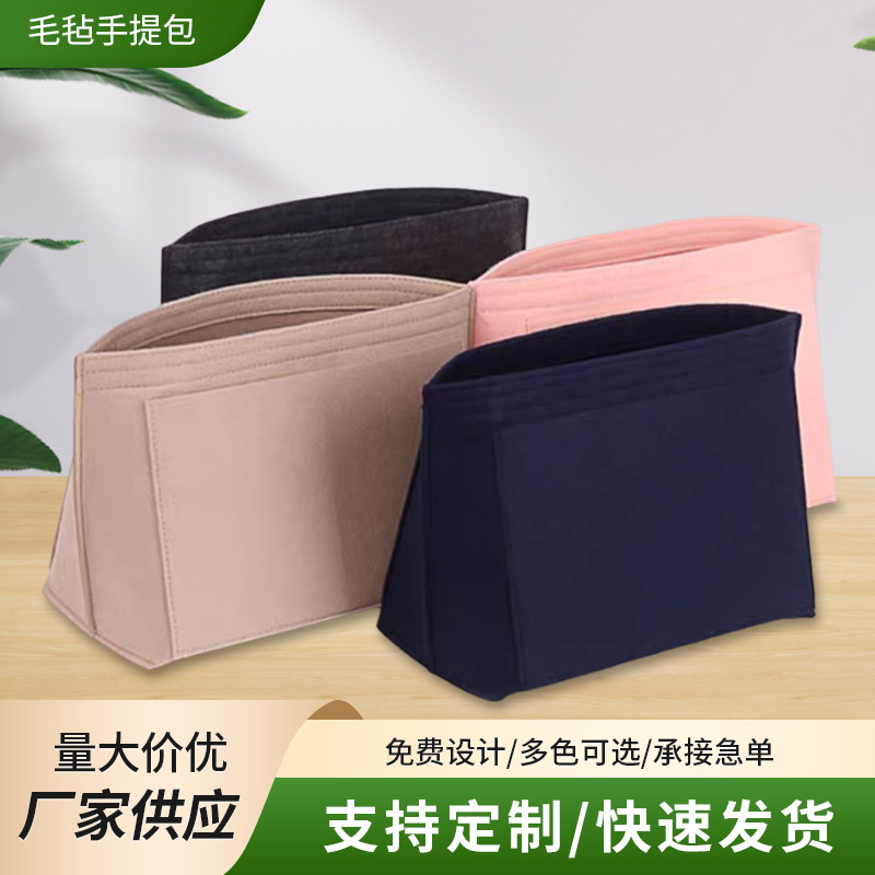 Cross-Border Wholesale Felt Cosmetic Bag Multi-Functional Longxiang Liner Bag Large Capacity Felt Storage Ladies Bag Medium Bag