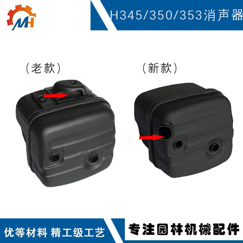 Suitable for Groqvarna H350 Exhaust Pipe Fushua Model H340 346Xp 350 351 353 Muffler