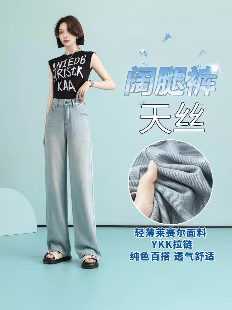 Straight-Leg Lyocell Tencel Jeans Women's Summer Thin 2024 New Small High Waisted Wide Leg Pants Look Slim