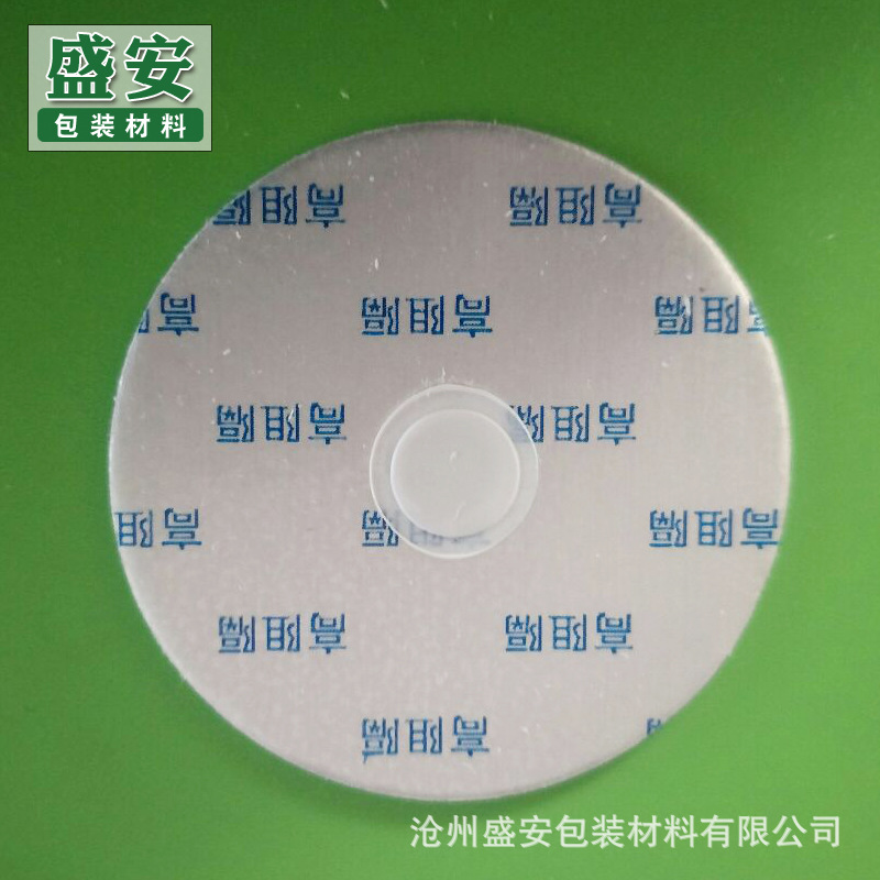 Picture of Printable Logo Pressure-Sensitive Aluminum Foil Gasket Pe Low-Foaming Breathable Gasket Round Pressure-Sensitive Foaming Gasket