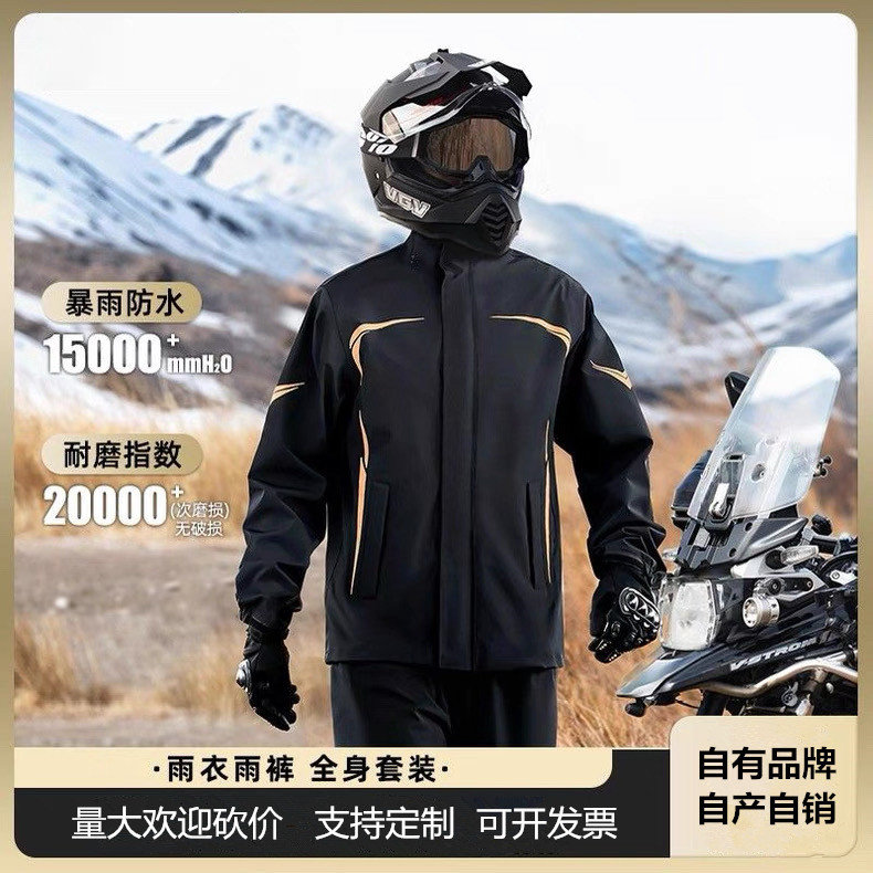 New Outdoor Cycling Full-Body Rainproof Raincoat and Rain Pants Suit for Men, Split Poncho for Women for Electric Motorcycles