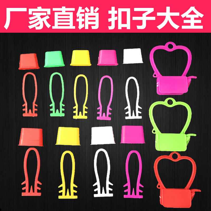 Egg button button female buckle portable buckle toy yellow crown button Threading Needle clothing clothes tag line