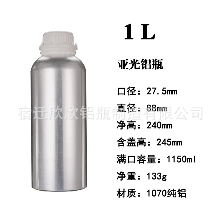 Picture of In-Stock Essential Oil Aluminum Bottles 50Ml-6L Polished Anti-Theft Aluminum Cans for Fragrance, Chemical, Pesticide Curing Agents, and Photovoltaic Electrolyte