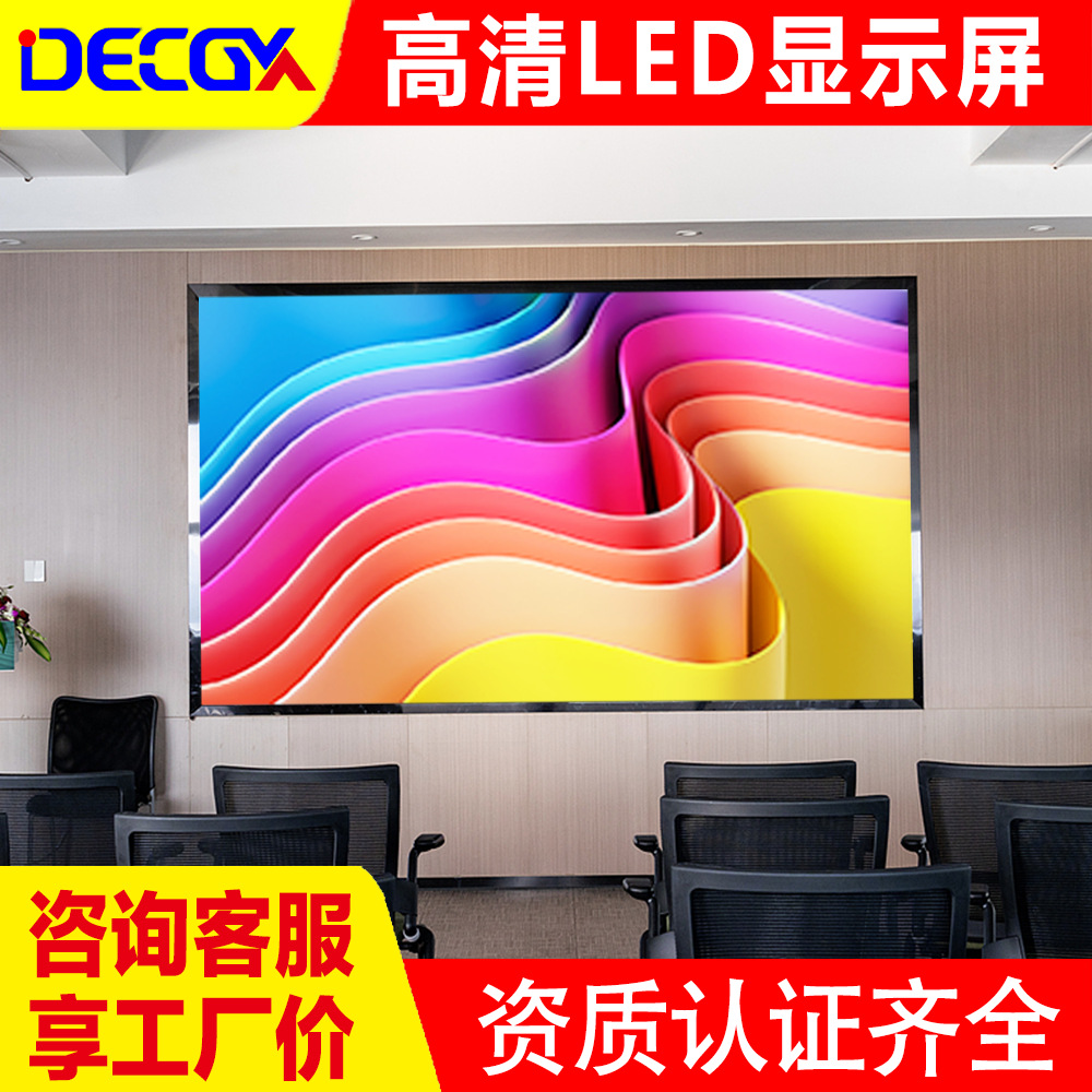 Conference Room Display Indoor Full Color P2 Screen Led Display Led Digital Screen Live Broadcast Room Background Display
