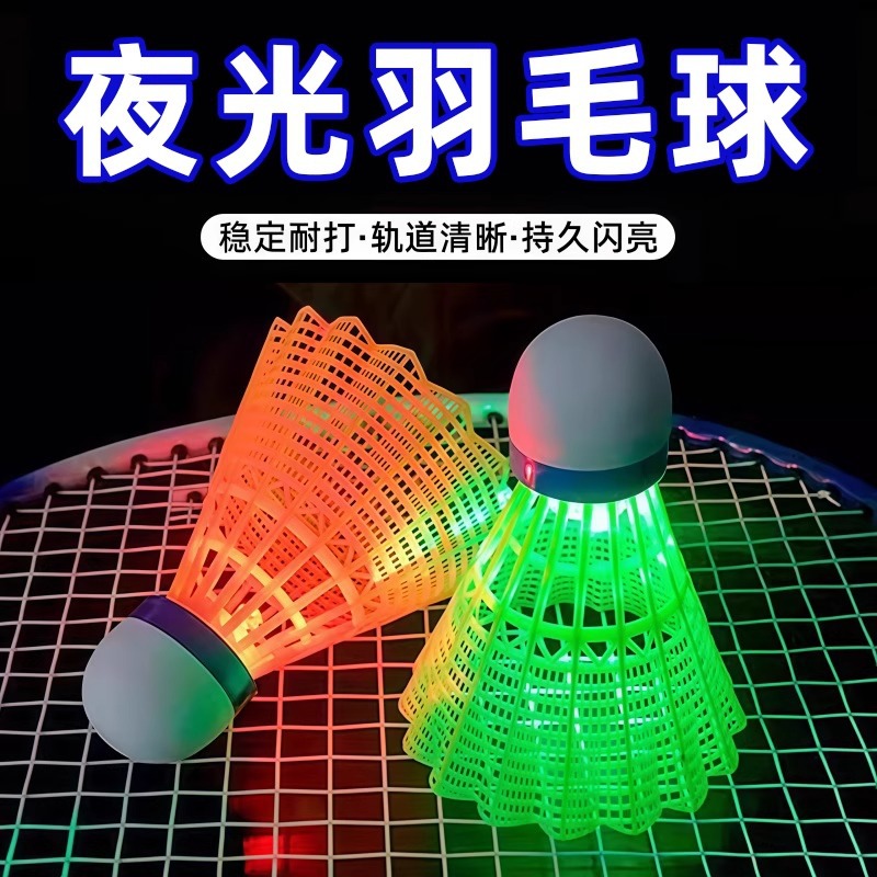 Luminous badminton night user, durable plastic training ball, indestructible luminous, high-elasticity, wind-resistant shuttlecock
