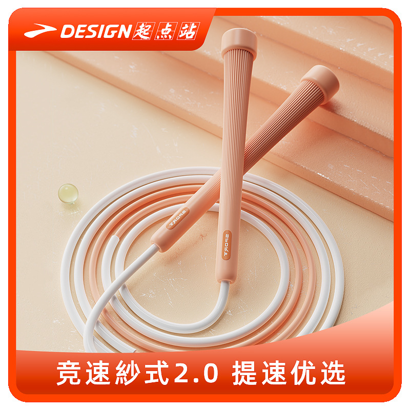 Pvc Racing Skipping Rope Non-Slip Corrugated Special Competition Sports Adult Adjustable Student Sporting Goods Skipping Rope
