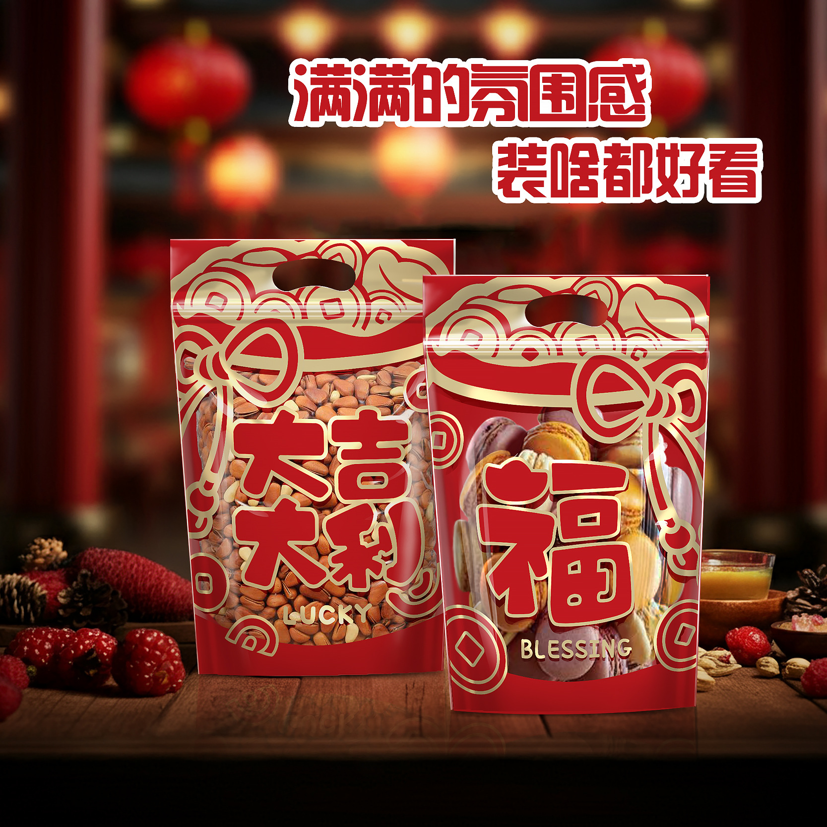 New Year's Goods Packaging Gift Bag Wedding Candy Portable Nut Dried Fruit Self-sealing Bag Snack Food Sealed Mouth Bag