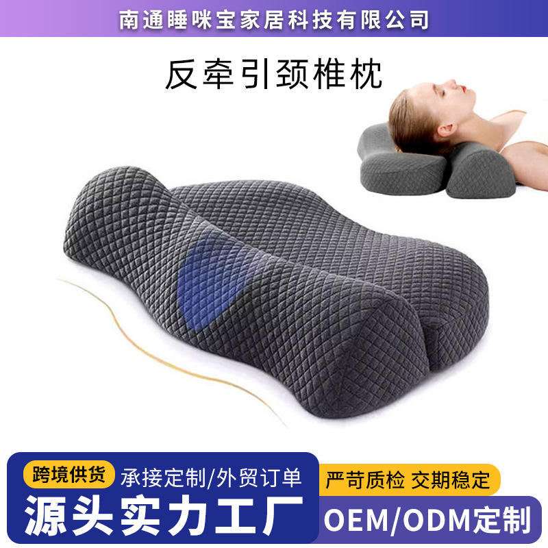 Foreign Trade Cross-border Slow Rebound Memory Foam Pillow Combination Cervical Pillow Reverse Bow Straightening Reverse Traction Fugui Bag Neck Protection Pillow