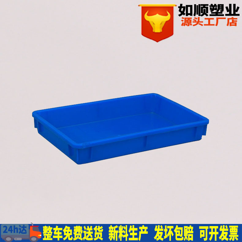 Rectangular plastic square plate plastic turnover shallow plate box outer diameter 470*300*70mm