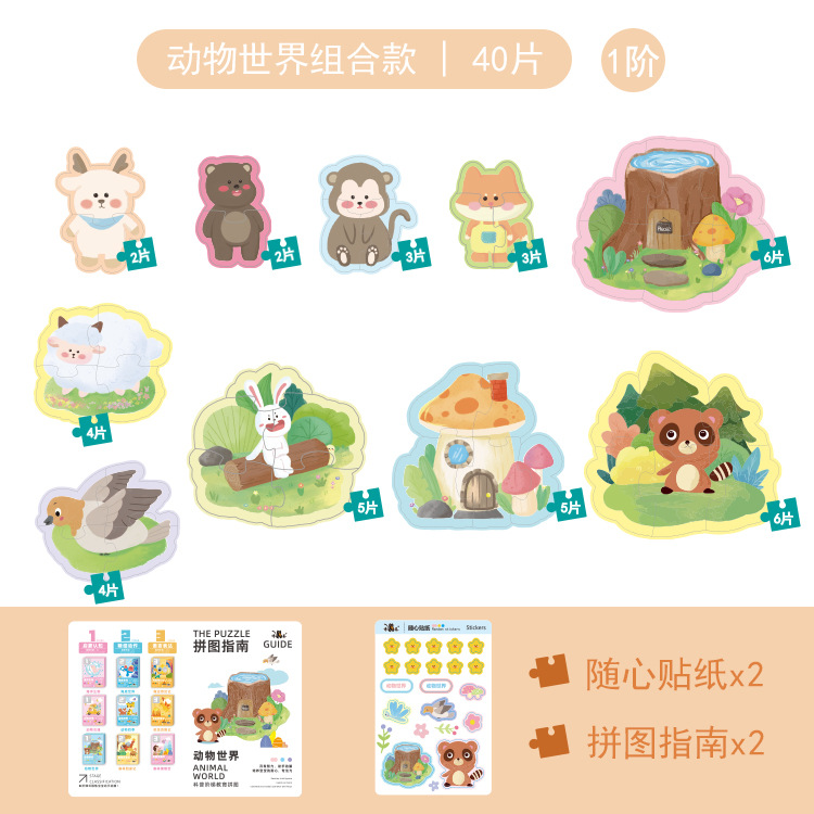 Picture of New Puzzle 3-6 years old children advanced puzzle early education puzzle kindergarten baby luminous puzzle toys wholesale