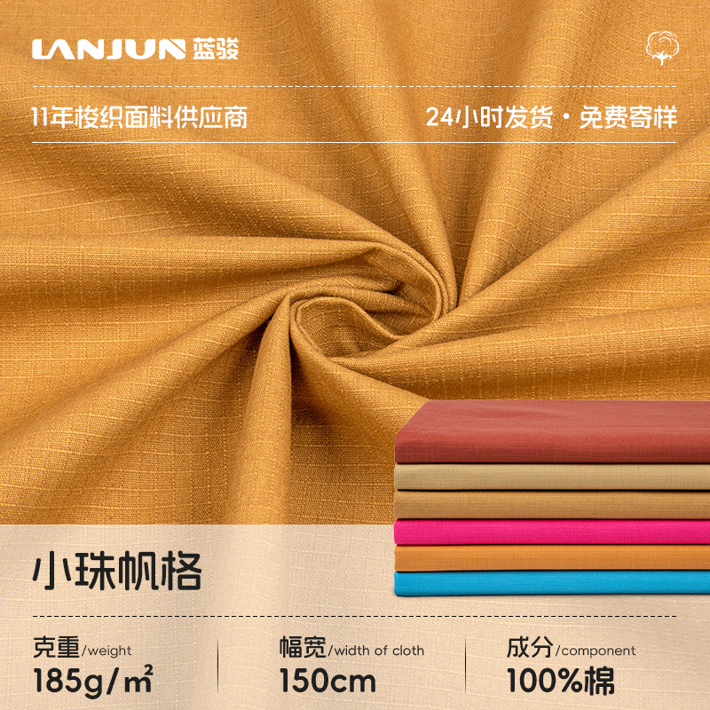 Ready Supply of Cotton Bead Sail Plaid Fabric 185g Woven Jacquard Vat Dyed Fabric Thin Luggage Shoe Workwear Fabric