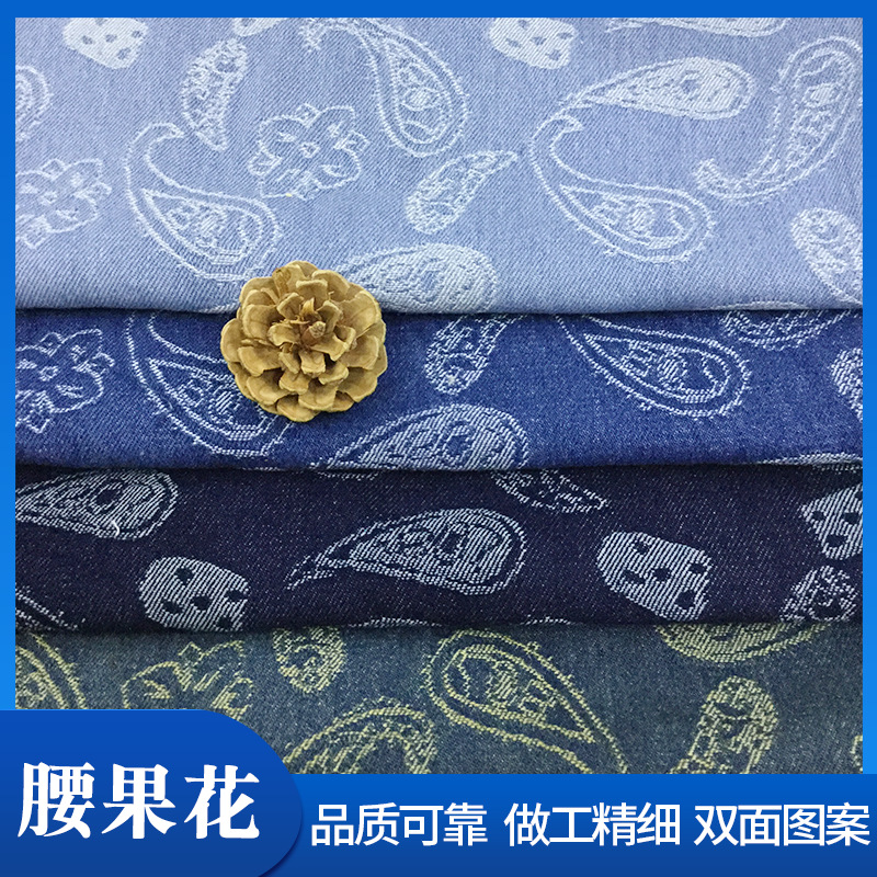 Directly from the Manufacturer, Washed Denim Jacquard Paisley Twill 12A Denim Multi-Color Ready-Made Multi-Purpose