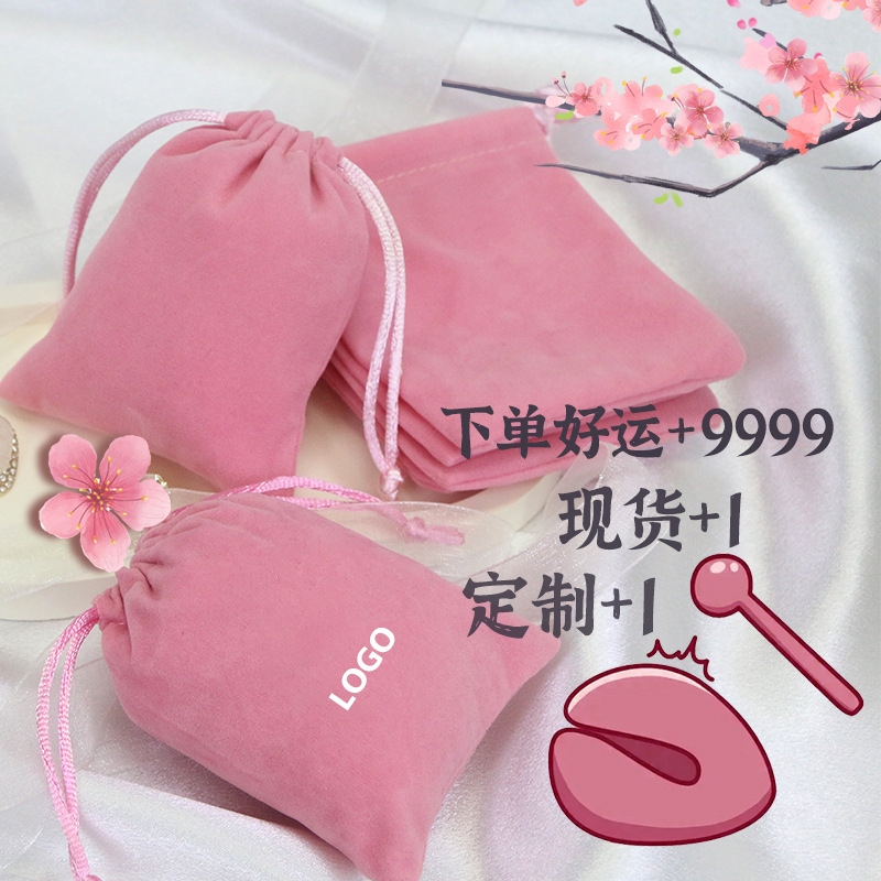 Flannel bag essential oil storage bag multicolor flannel bag in stock wholesale hand string jewelry drawstring drawstring pocket