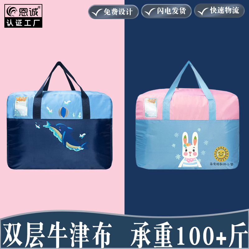 Professional Customized Kindergarten Quilt Storage Bag Clothes Luggage Moving Packing Bag Waterproof and Dustproof Clothing Quilt Bag