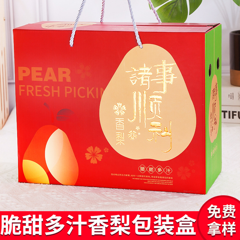 Korla Fragrant Pear Gift Box Packaging Box Empty Box Hot Stamping Universal Xinjiang Fragrant Pear Satchel Gift Box Spot Wholesale