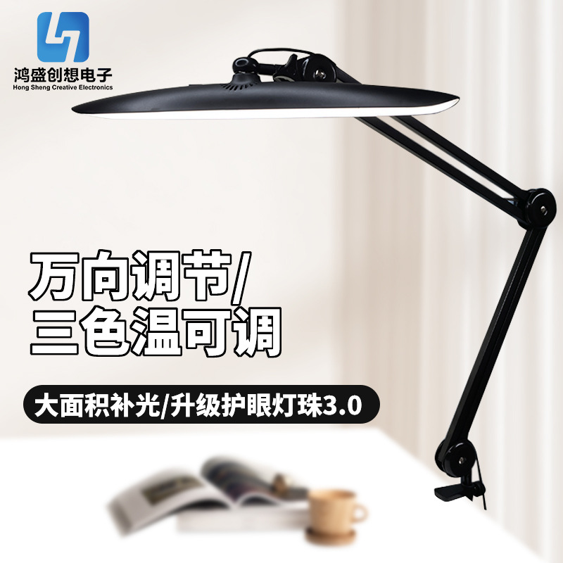 Cross-Border Led Desk Clamp-Type Long-Arm Foldable Lamp Shark Lamp Eye-Protection Desk Lamp Manual Work Lamp Factory Assembly Line Lamp