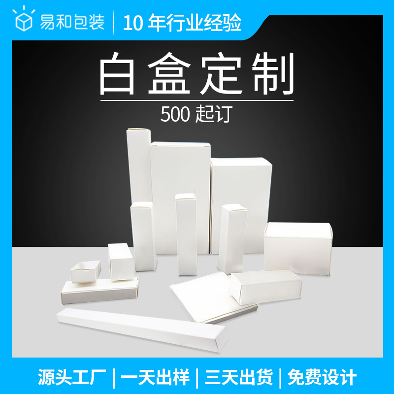 Picture of Shenzhen Small White Box Carton Packaging Window Packaging Box Inner Box White Cardboard Box Small Batch Blind Box Custom Double Insert Box